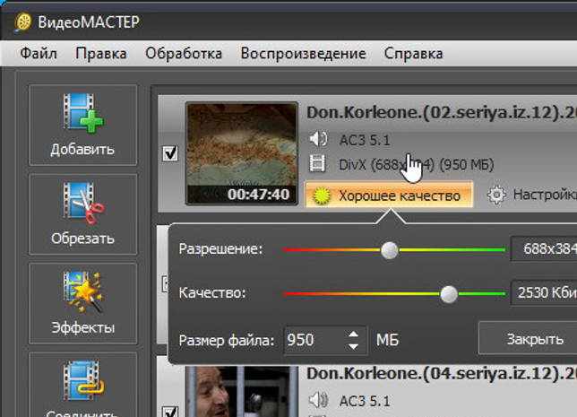 ВидеоМАСТЕР 12.6 ключ встроен - на русском