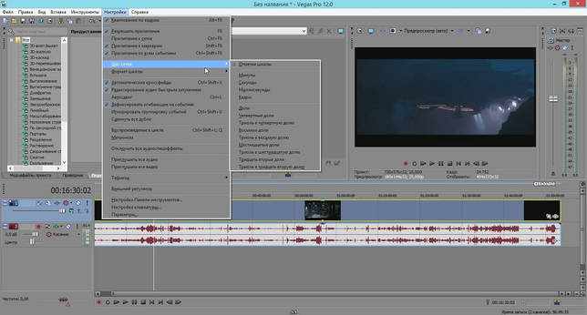 SONY Vegas Pro 12.0 ... Виртуальный Макияж 3.0 на русском скачать бесплатно