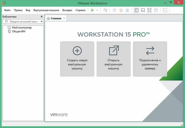 VMware Workstation Pro