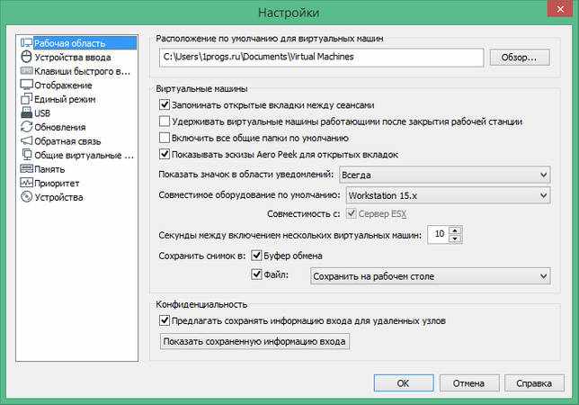 VMware Workstation Pro на русском