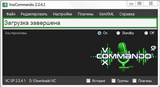 VoxCommando 2.2.4.1 скачать бесплатно
