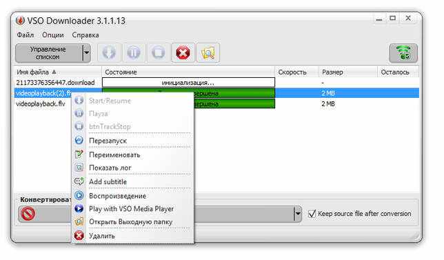VSO Downloader Ultimate 5.1.1.70 на русском + ключ скачать бесплатно