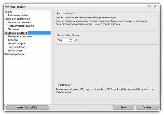 VSO Downloader Ultimate 5.1.1.70 на русском + ключ скачать бесплатно