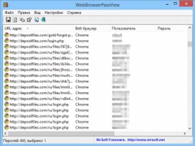 WebBrowserPassView картинка №1