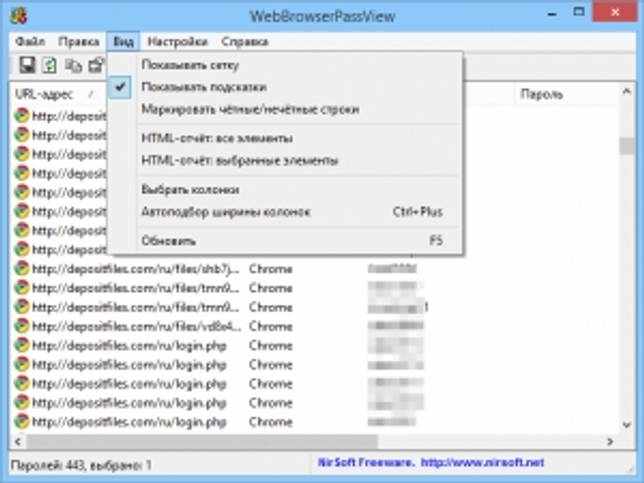 WebBrowserPassView картинка №3