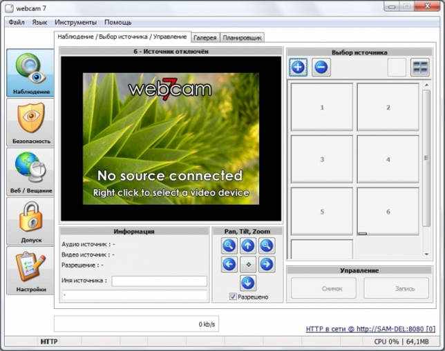 Webcam 7 PRO 1.5.3.0 Build 42150 + keygen 