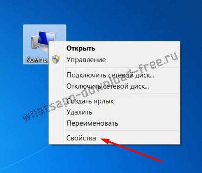 WhatsApp 2.2037.6 для компьютера Windows 7-10 скачать бесплатно