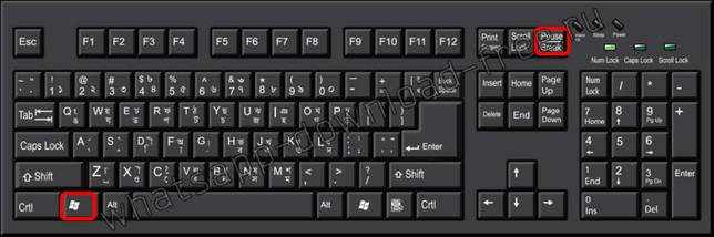 Свойства системы Windows