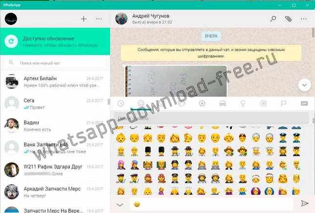 Отправить смайл в сообщении whatsapp