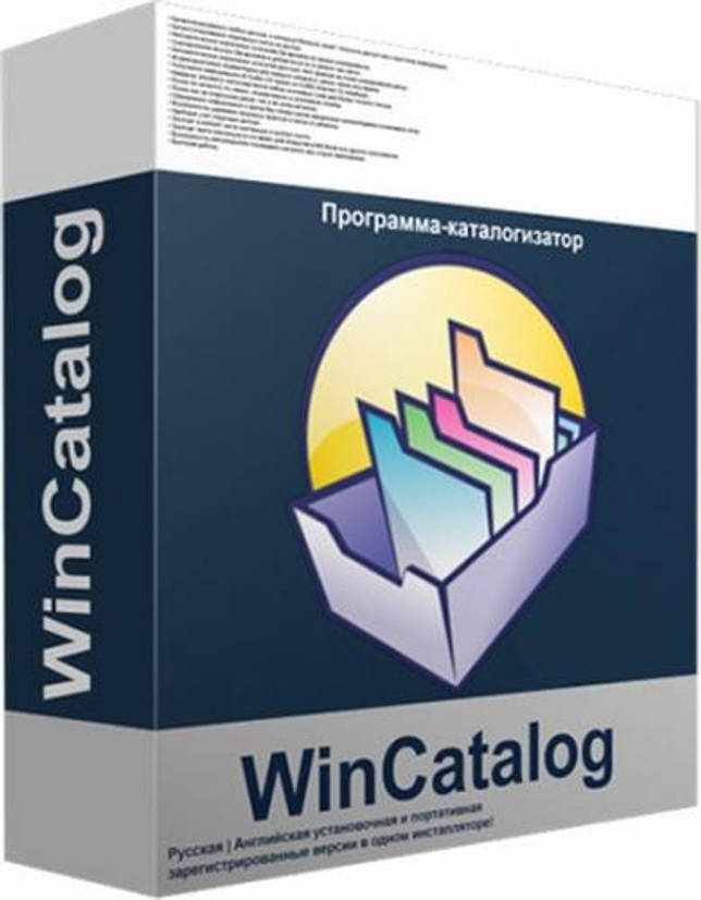 WinCatalog 2019 v19.8.1.831 + ключ скачать торрент бесплатно