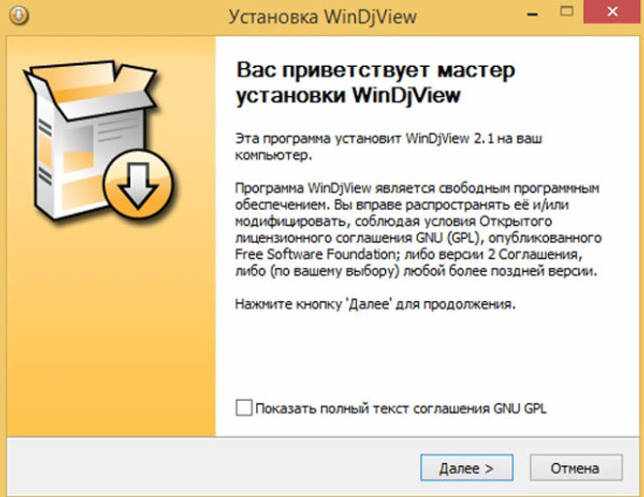 WinDjView 2.1 на русском скачать для Windows 7-10 бесплатно