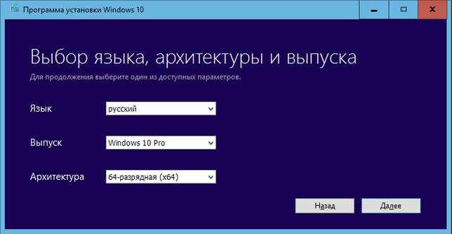 Windows 10 Media Creation Tool v10.0.18362.418 скачать бесплатно для Windows 7-10