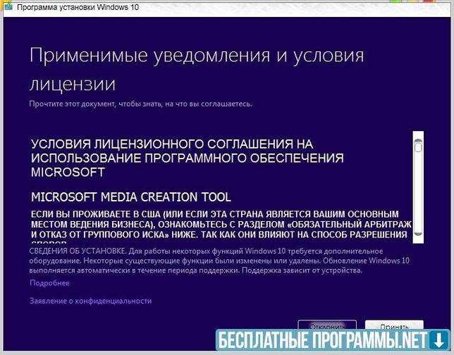 Изображение для Media creation tool