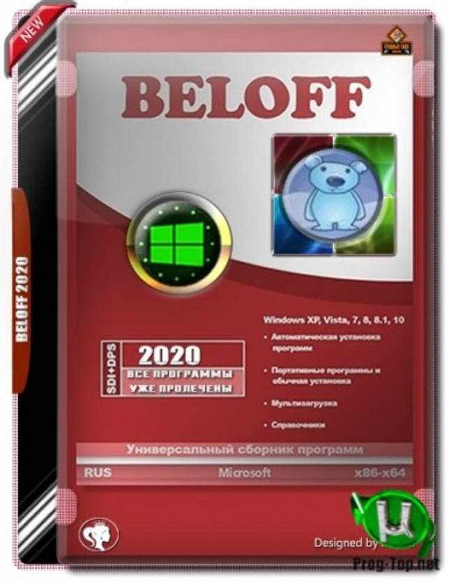 BELOFF 2020.08.1 - Большой сборник программ