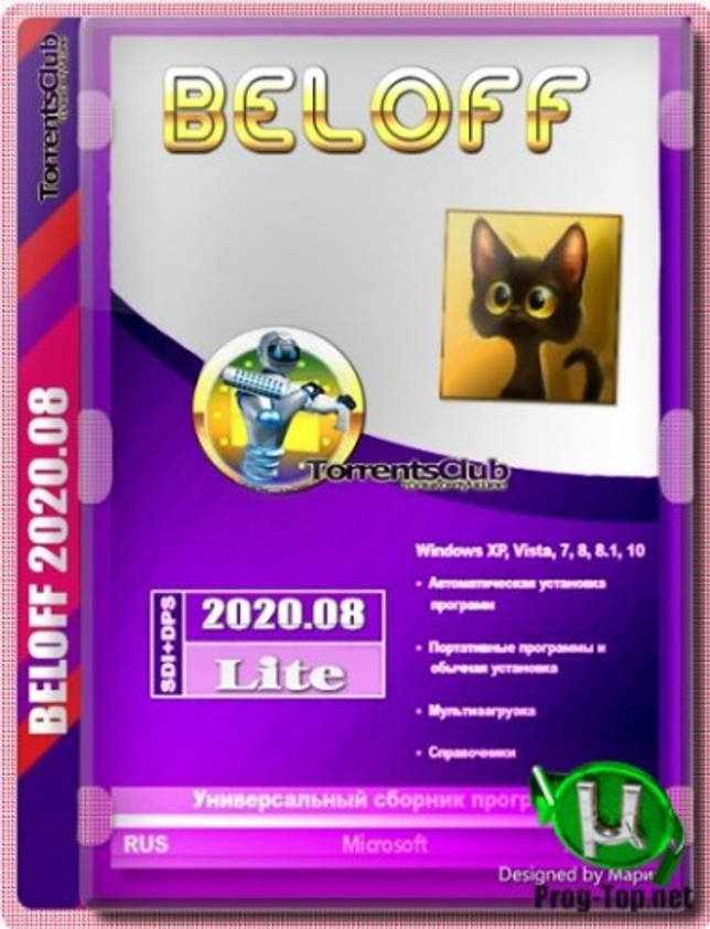 Сборник нужных программ - BELOFF 2020.08 Lite