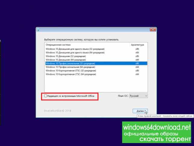 Windows 10 x64 скачать торрент бесплатно