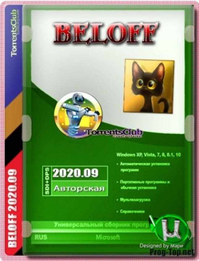 BELOFF - сборник нужных программ 2020.09