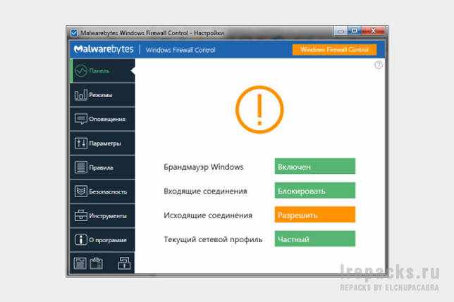 Windows Firewall Control 6.4.0.0 на русском скачать бесплатно