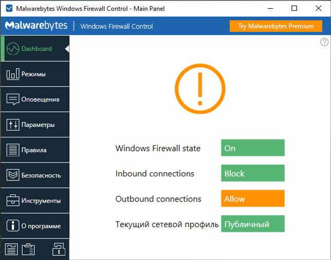 Malwarebytes Windows Firewall Control 6.4.0.0