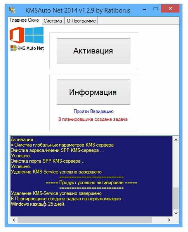 Windows KMS Activator Ultimate 2020 5.1 скачать торрент бесплатно
