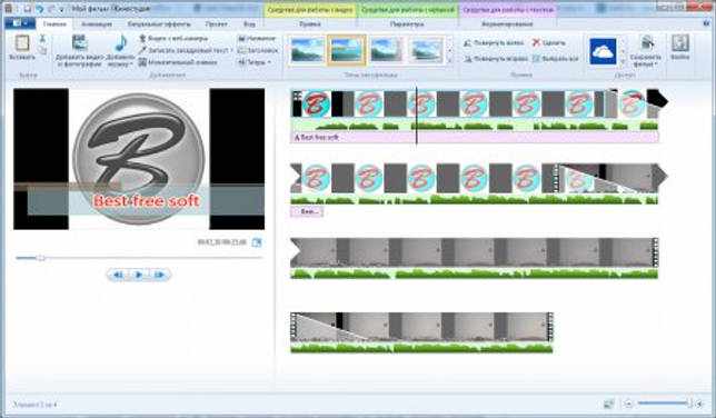 Windows Movie Maker 2012 (альтернативное название Киностудия Windows) — это бесплатный видеоредактор, интерфейс программы