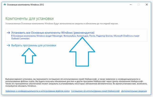 Windows Live Mail 16.4.3528.0331 для Windows 7-10 скачать бесплатно