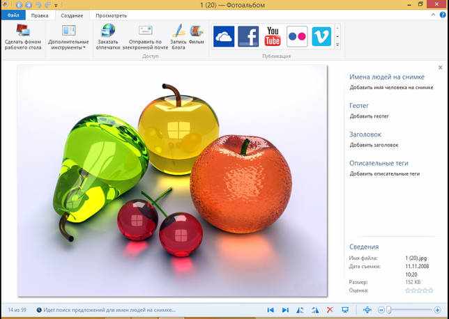 Windows Photo Gallery 16.4.3528.331 на русском скачать для Windows 7-10 бесплатно