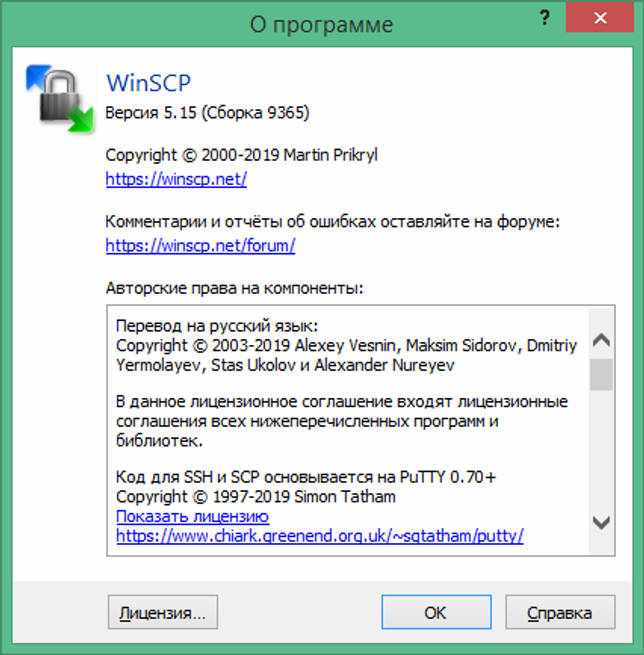 winscp скачать бесплатно русская версия