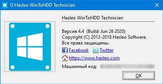 WinToHDD Professional + Enterprise 4.4 на русском скачать бесплатно