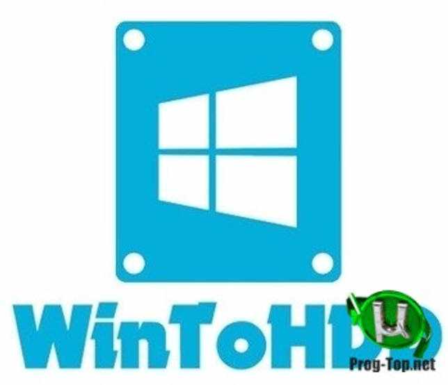 WinToHDD установка Windows без диска 4.4 Enterprise/Professional/Technician Edition RePack & Portable by 9649