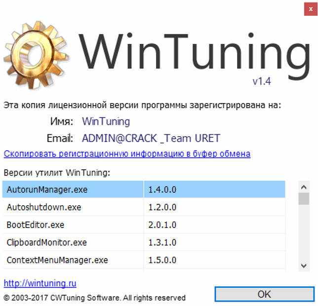 WinTuning Utilities 1.4