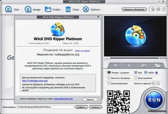 WinX DVD Ripper Platinum 8.20.3.244 скачать бесплатно