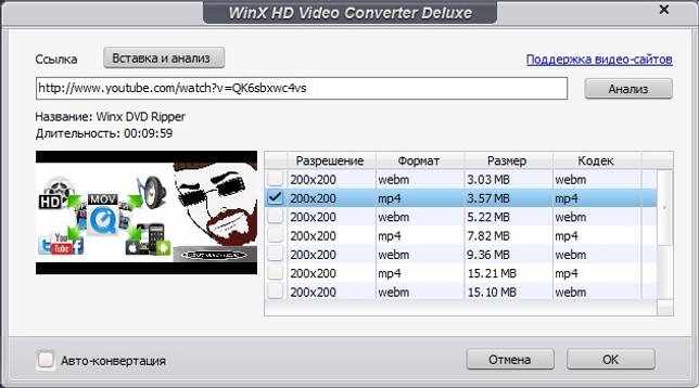 WinX HD Video Converter Deluxe 5.16.0.331
