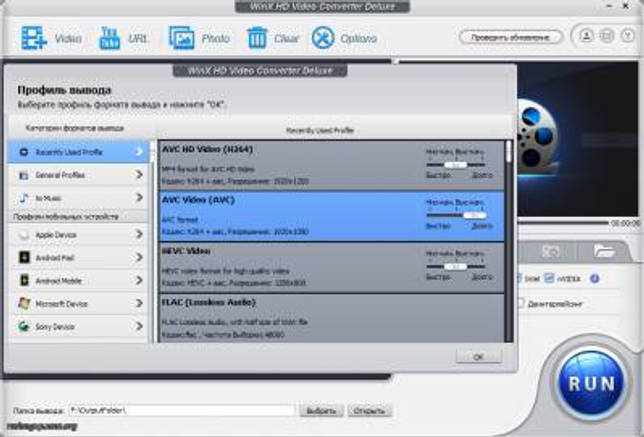 WinX HD Video Converter Deluxe 5.16.0.332 + код активации скачать бесплатно