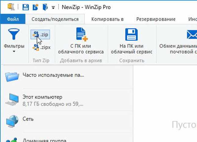 WinZip Pro 25.0.14245 + код (активация) - русская версия