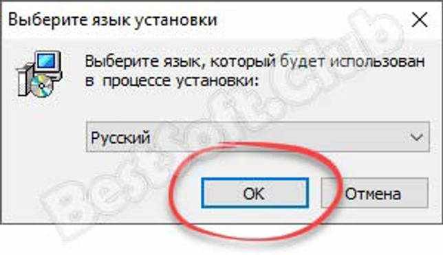 Выбор языка WizTree
