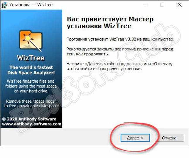 Начло установки WizTree