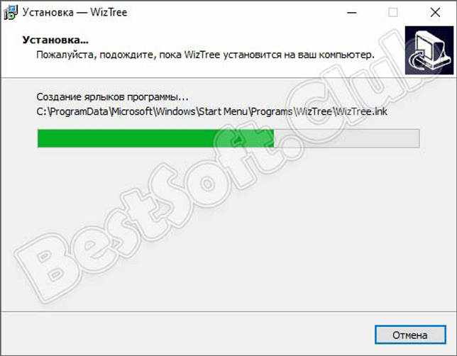 Процесс инсталляции WizTree