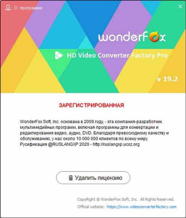 WonderFox HD Video Converter Factory Pro 19.2 скачать бесплатно