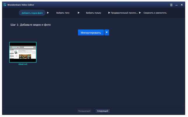Wondershare Video Editor 5.1.3.15 на русском крякнутый скачать бесплатно