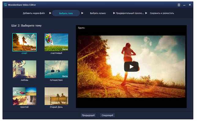 Wondershare Video Editor 5.1.3.15 на русском крякнутый скачать бесплатно