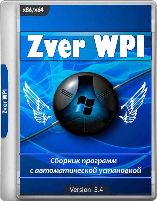 Zver WPI v.5.4 (x86-x64) (2018) {Eng/Rus}