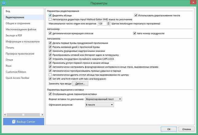WPS Office Premium ключ
