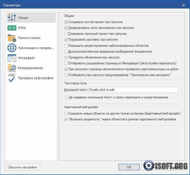 WYSIWYG Web Builder 16.0 русская версия - активация + шаблоны скачать