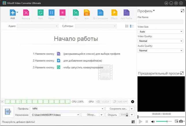 Xilisoft Video Converter Ultimate Rus 7.8.25 скачать бесплатно
