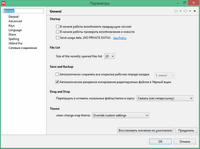 XMind 8 Pro 3.7.9 русская версия скачать бесплатно