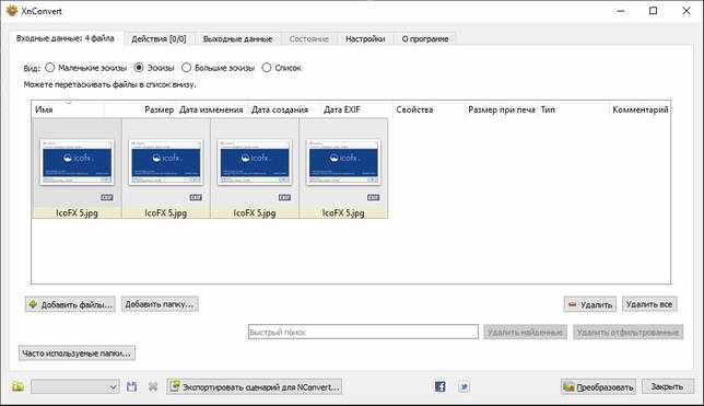 XnConvert 1.85.1