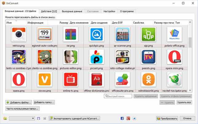 XnConvert - программа для конвертирования графических файлов
