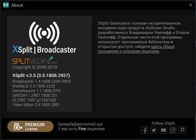 XSplit Broadcaster 3.5.1808.2937 крякнутый на русском скачать бесплатно