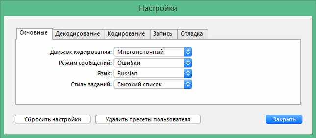 XviD4PSP 8.0.53 на русском скачать бесплатно